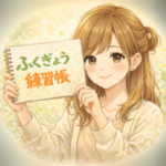 月1万円から副業を始めた理由