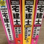 宅建に2回落ちた私が、3回目で変えた「教材」と「仕組み」の話